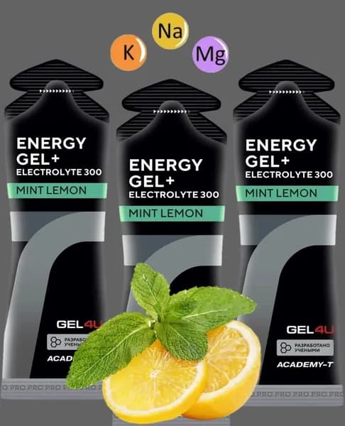 Энергетические гели для бега и марафона с электролитами Gel4u 3 шт