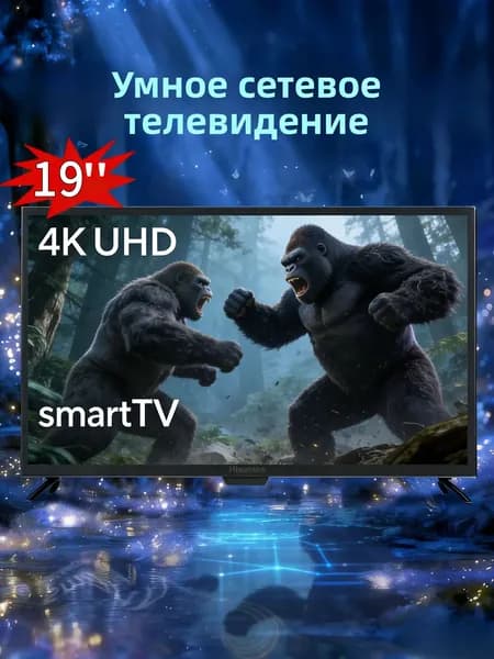 Телевизор 19″ 4K UHD, черный матовый