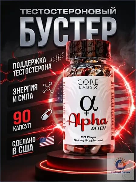 Средства для повышения тестостерона