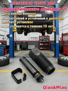 Домкрат автомобильный, нагрузка до 2.01 т