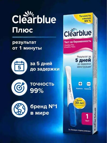 ClearBlue® Plus тест на беременность, результат за 5 дней до задержки менструации №1. Уцененный товар