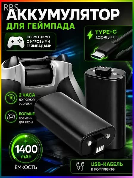 Аккумулятор для Xbox Series X/S 1400 mAh, батарея для геймпада Xbox с Type-C: USB-кабель в комплекте