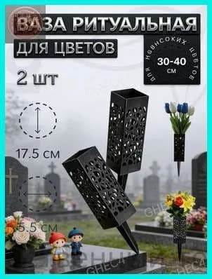 садовый горшок с длинным колом для земли, 2 штуки