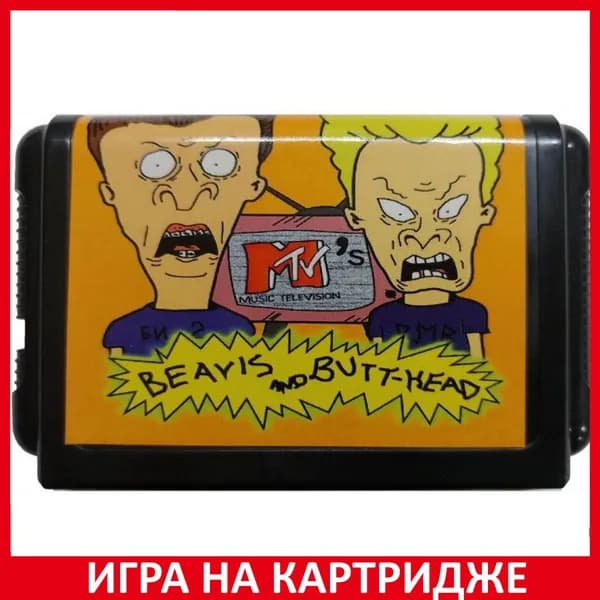 Игра Бивис и Баттхед (Beavis and Butt-Head) Русская Версия 16 bit Картридж для Sega