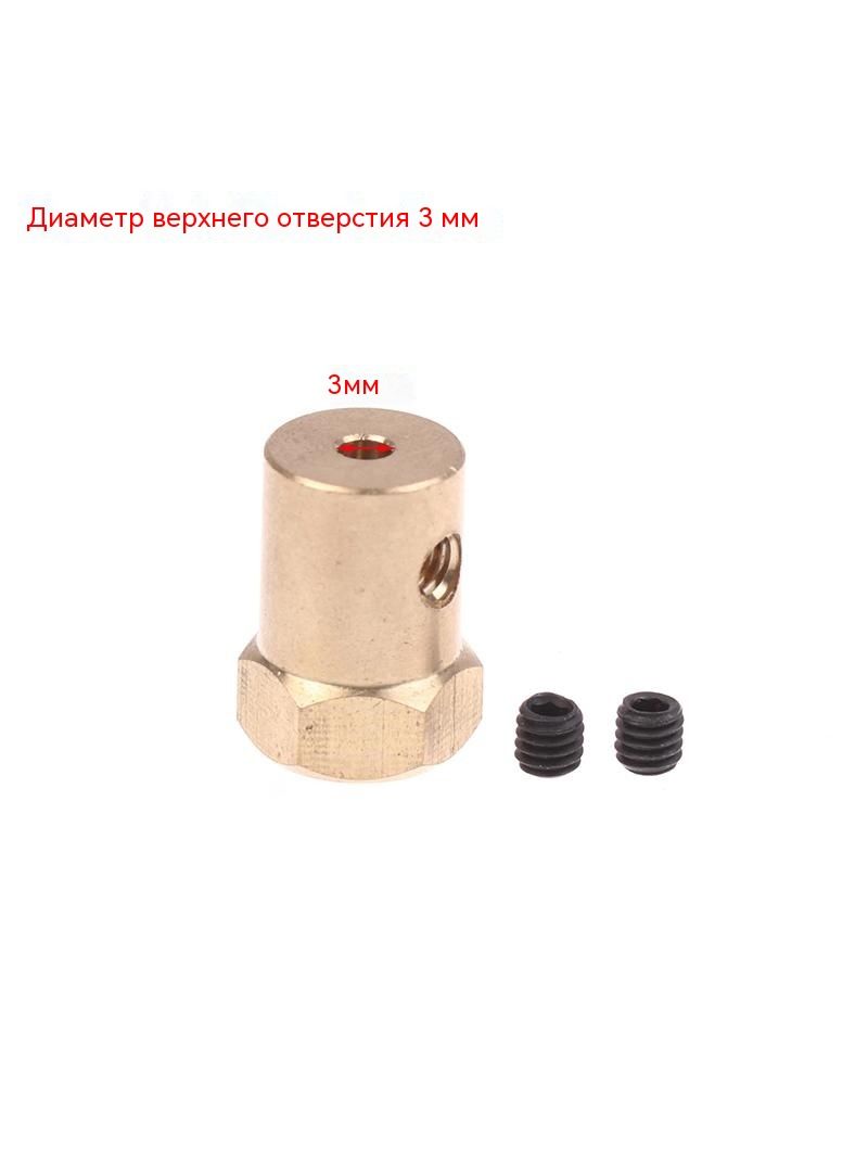 Латунная шестигранная муфта с внутренним отверстием диаметром 3 мм
