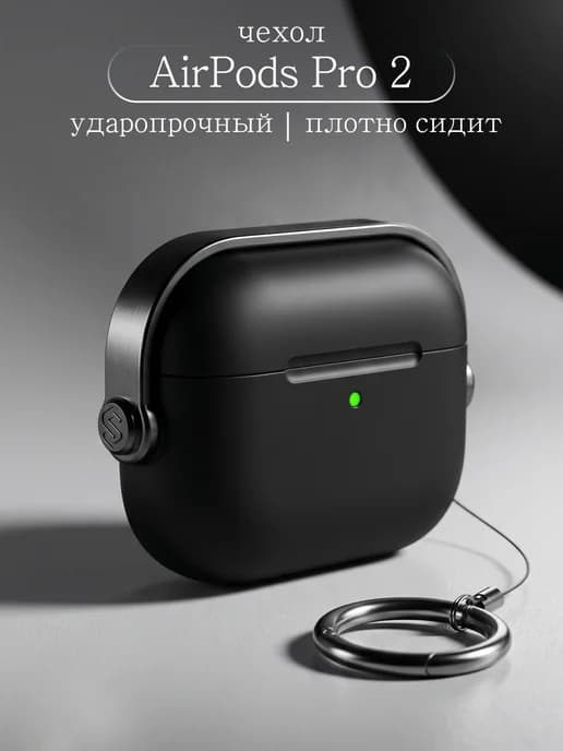 чехол на airpods pro2 кейс для наушников аирподс