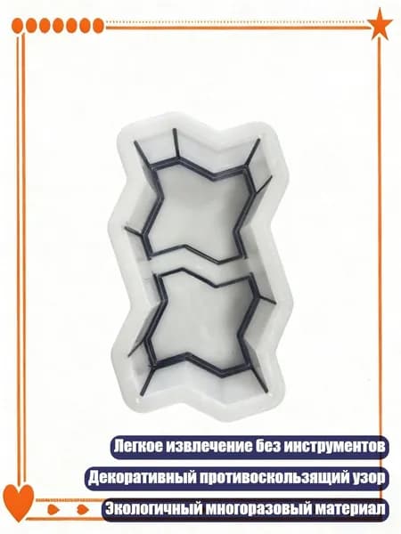 Долговечная пластиковая форма для профессионального и самостоятельного мощения садовых дорожек