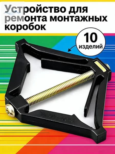 Аксессуар для электрощита