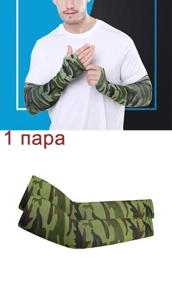 Спортивный компрессионный нарукавник