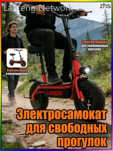 Электроскутер mz-r0lt986q56r, коричнево-красный