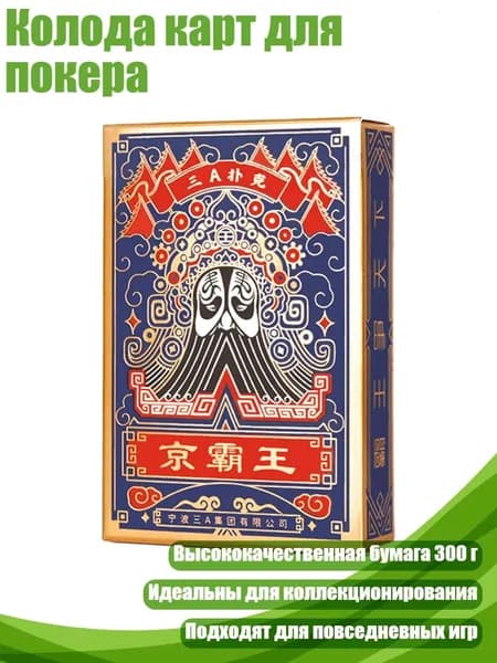 Колода карт для покера