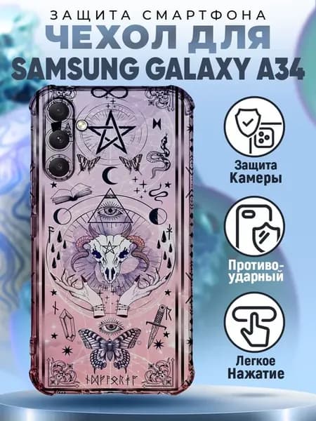 Чехол на Samsung Galaxy A34 с принтом таро карты