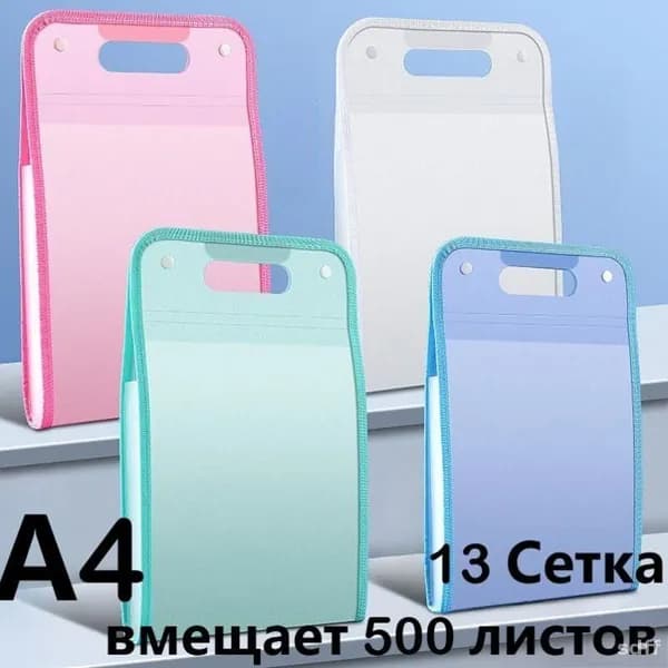 Папка A4, 1 шт.