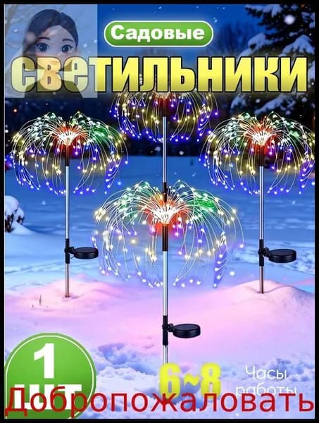 Уличный светильник, количество ламп:200шт