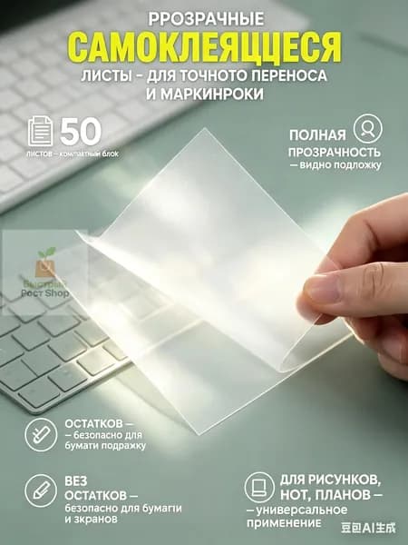 Калька A5, 50 лист., шт