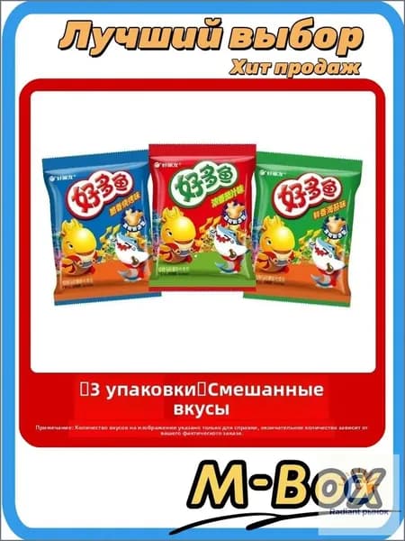 Печенье рыбки для детей, 3 пакета по 21 г, смесь вкусов