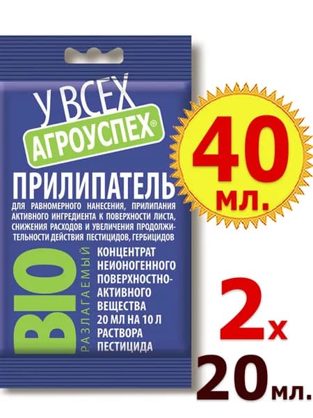 40мл Прилипатель 20мл х 2шт