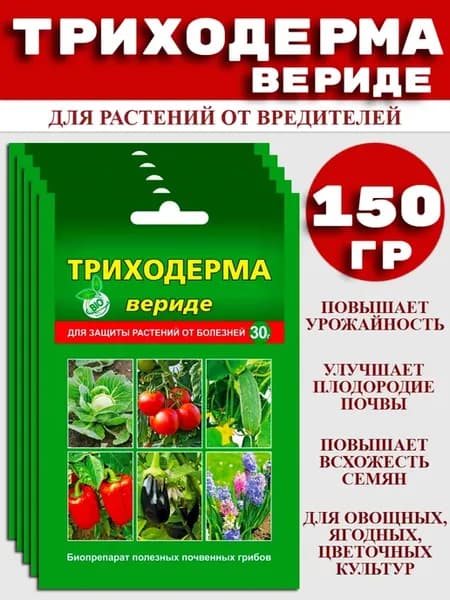 Триходерма для растений и почвы порошок