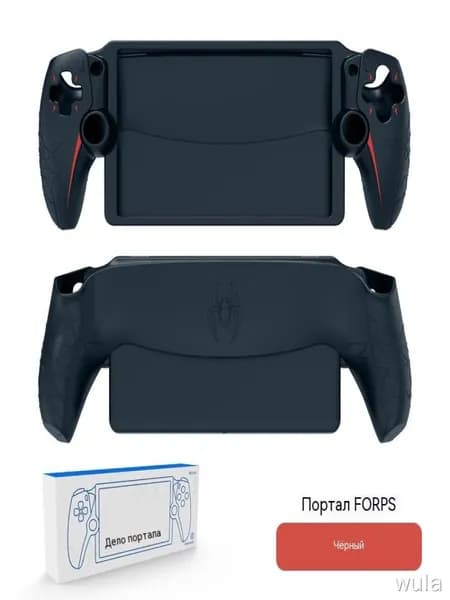 Мягкий силиконовый защитный чехол для PS5 Portal, противоскользящая оболочка контроллера для PlayStation Portal-Черный