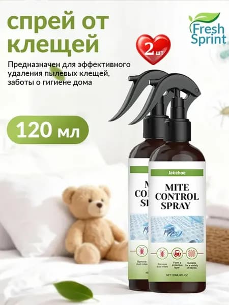 Средство от бельевых клещей для устраняет затхлый запах 2шт