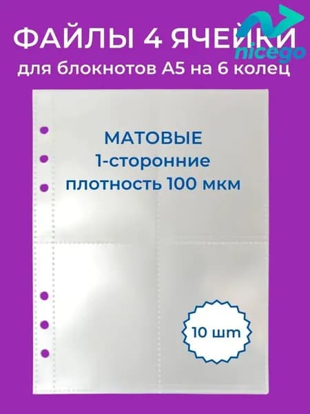 Файл 10 шт., 5 мкм