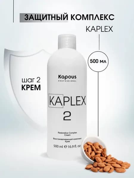 Крем KaPlex2, 500 мл