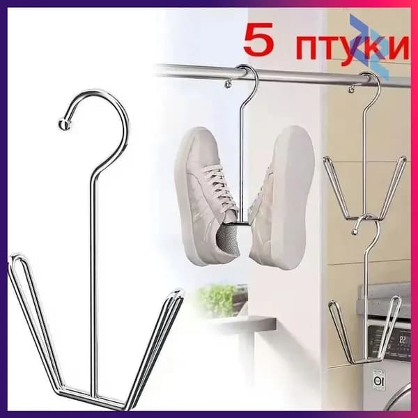 Сушилка для обуви