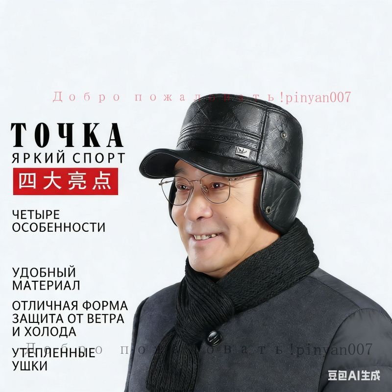 Шапка папаха