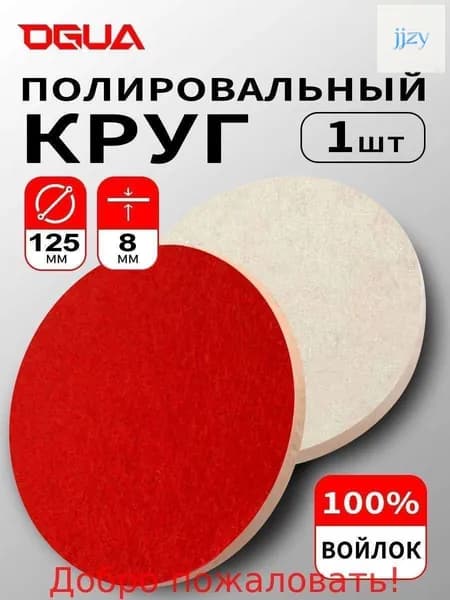 Круг шлифовальный 125 x 8; P8000