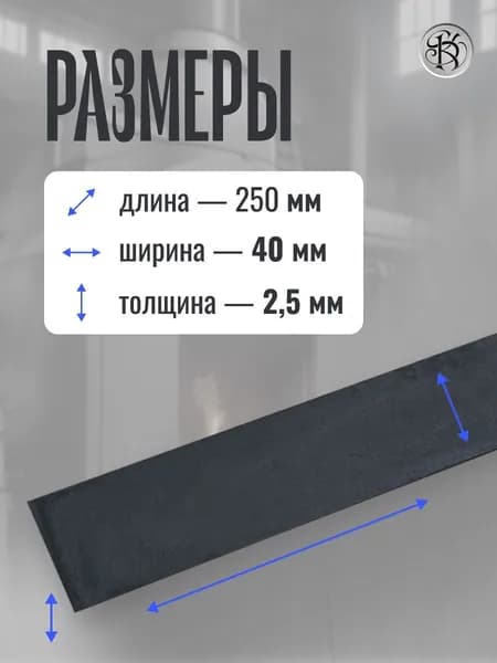 Сталь для ножа AUS-10Сo размер 250х40х2,5