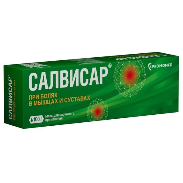Салвисар мазь для наружного применения 100г