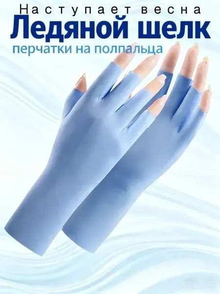 Перчатки для рыбалки, 1 пара