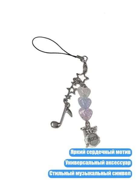 Брелок-барабанная установка, - Барабанная установка