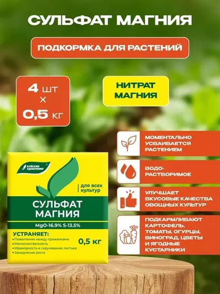 Сульфат магния, 4 шт. по 500гр