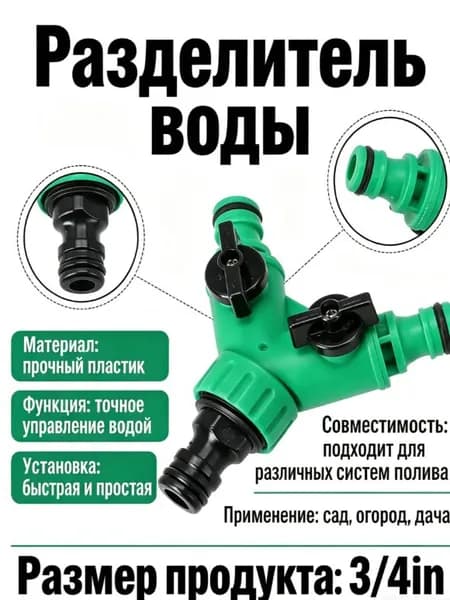 Ремкомплект для опрыскивателя помповый дальность 10 м стационарный 1 шт