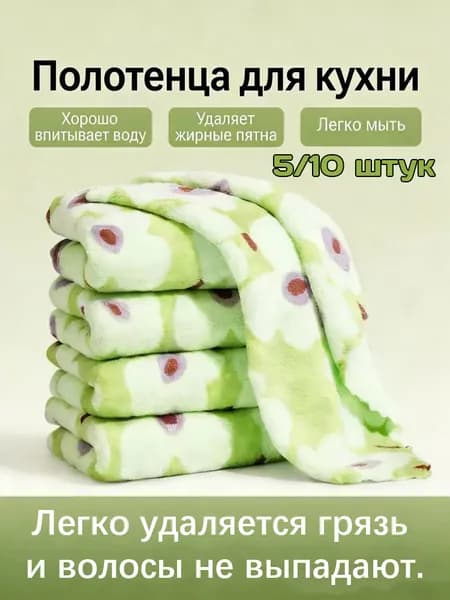 Тряпка, 5 шт