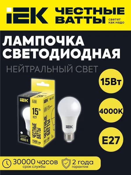 IEK Лампочка, Цоколь:E27, 15 Вт, Светодиодная, 1 шт.