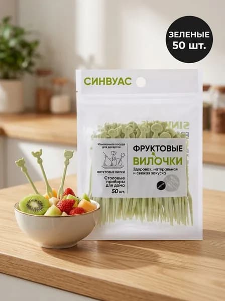 Вилки одноразовые/Столовые приборы одноразовые
