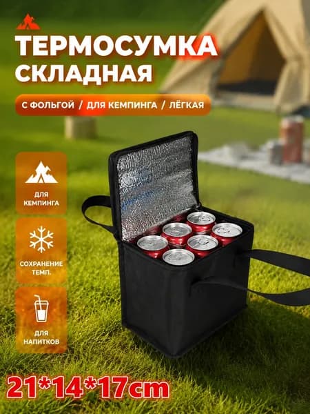 Термосумка большая. Сумка холодильник для доставки еды