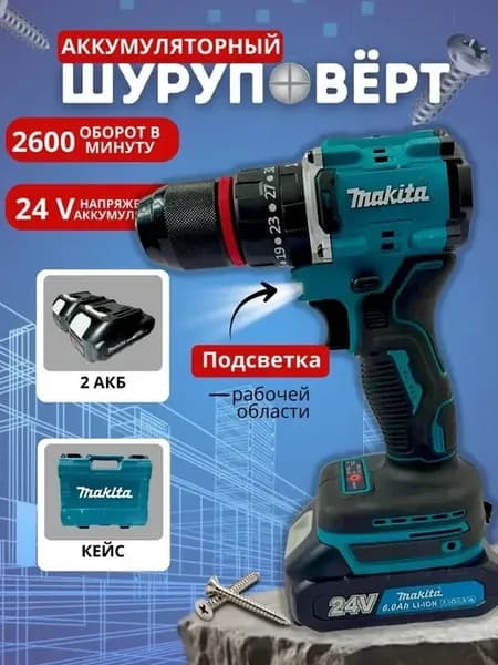 Шуруповерт аккумуляторный бесщеточный 24v для дома