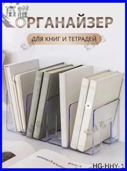 Премиум лоток для хранения