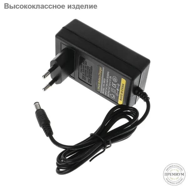 (1шт) зарядное устройство для литиевой батареи 12.6V2A-европейский стандарт
