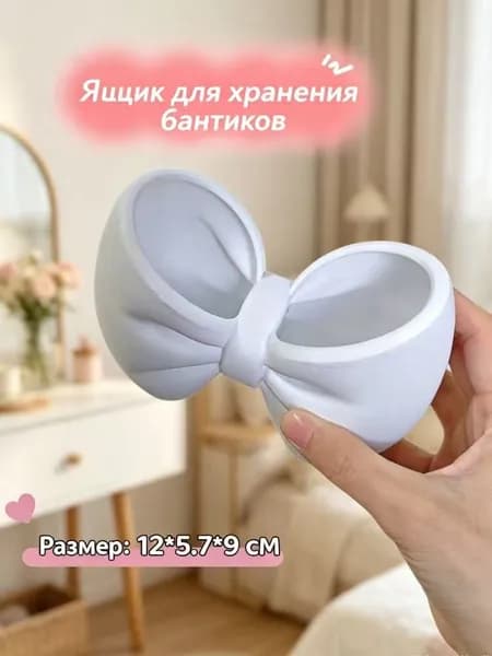 Органайзер-держатель в виде банта для косметики, зубных щеток и мелочей, универсальный
