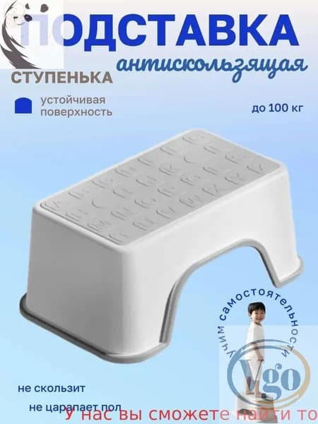 Подставка под ноги Детская, 18.5х13.5х30 см