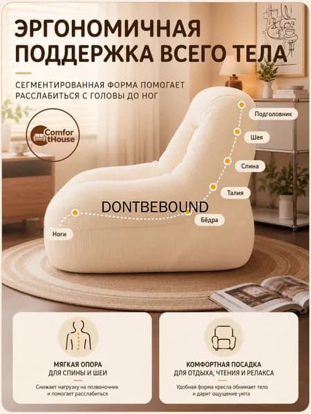 Бескаркасный пуф Диван, Вельвет, Размер XXXL,белый