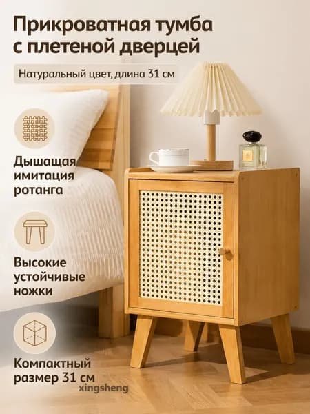 Изголовье кровати,31х30х51см