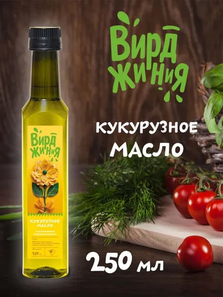 Кукурузное масло холодного отжима, 250 мл