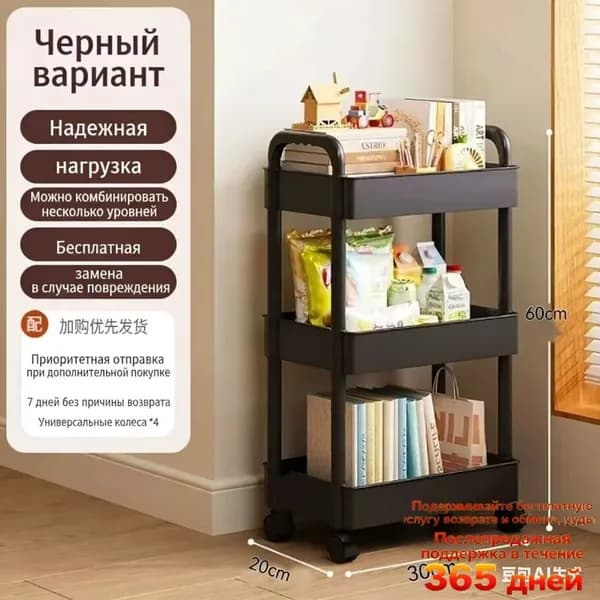 Этажерка, 3 секц., ABS пластик, 30х20х60 см