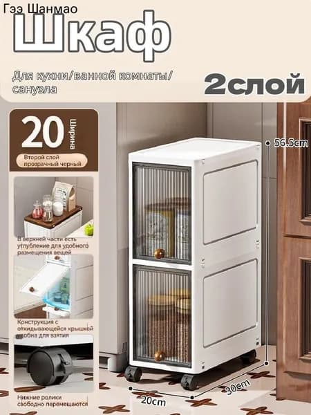 Тумба для ванной,, 20х30х56.5 см