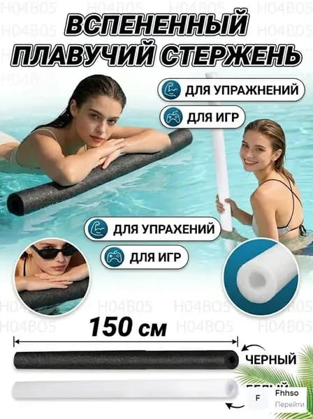 Тренажер для плавания
